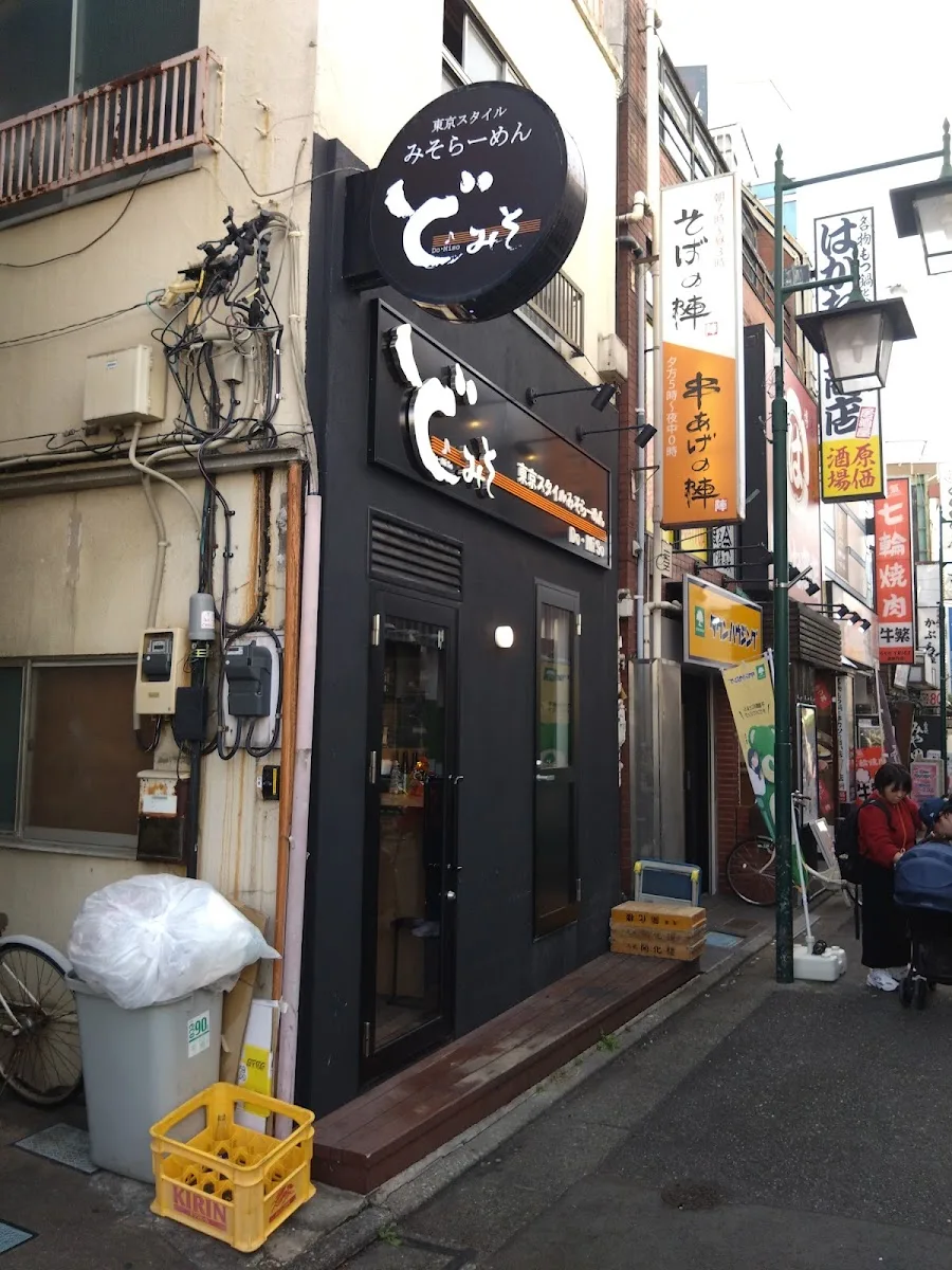Do Miso 매장 사진